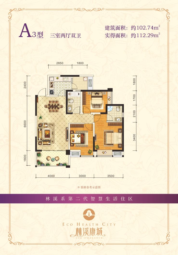 单价8千多买入中心城区！城东这个盘依山傍水刚需要不要下手？