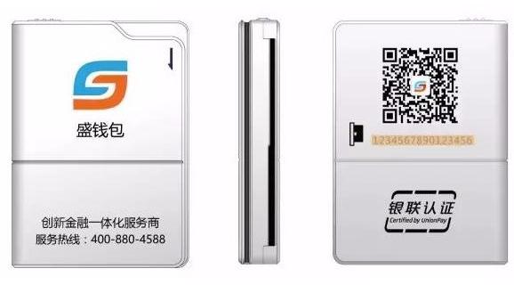 盛钱包pos机是什么样的,盛钱包pos机需要激活吗