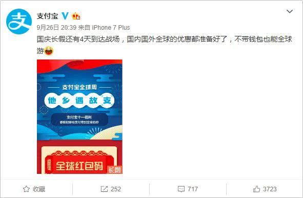 支付宝锦鲤靠什么,支付宝里的锦鲤是怎么回事