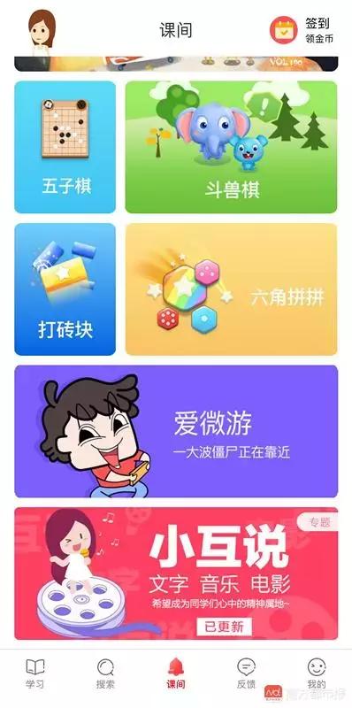 这款App微信号辣眼,向中小学生推大量性暗示内容,评论区不堪入目