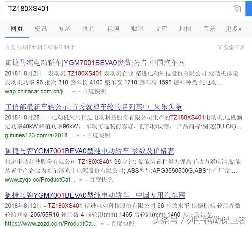 领途的实力如何,领途新能源汽车好吗