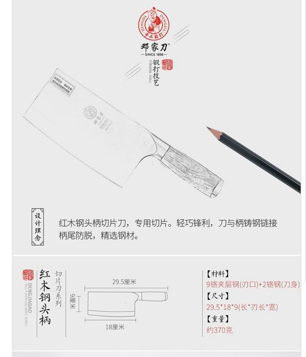 300元左右的日本厨刀,国产厨刀哪个最好