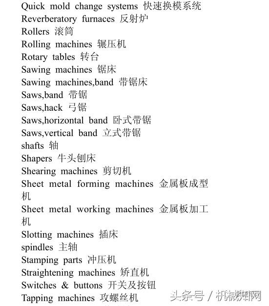 机器图纸各类名称的英文单词,机械结构常用英语单词