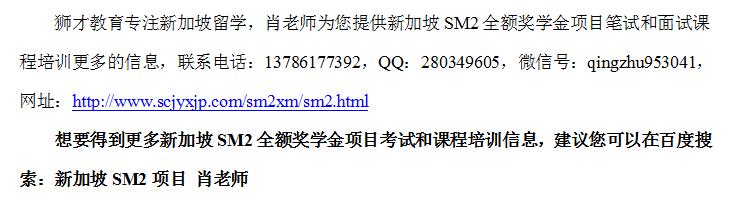 重庆市拥有新加坡SM2项目考试名额中学汇总