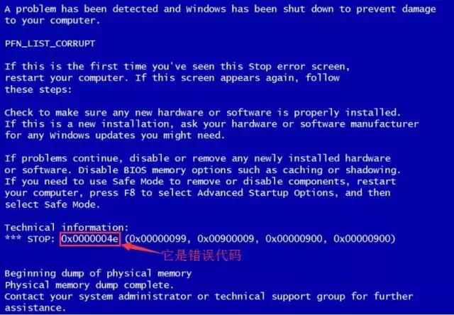 蓝屏到100%不重启,蓝屏原因分析不出来是什么原因