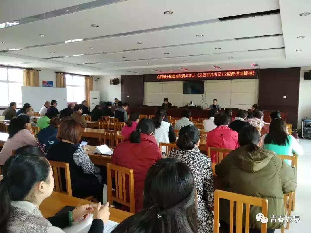 「青年大学习」｜学习习*平近**总书记“7·2”重要讲话精神