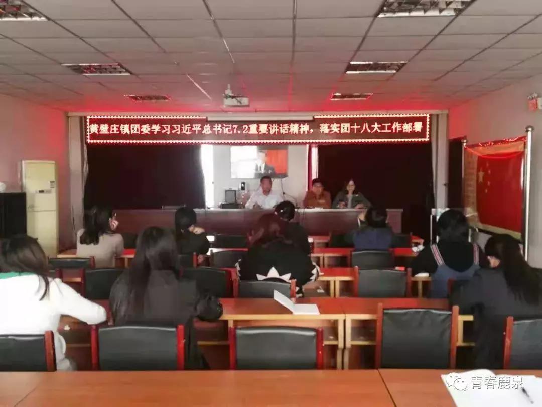 「青年大学习」｜学习习*平近**总书记“7·2”重要讲话精神