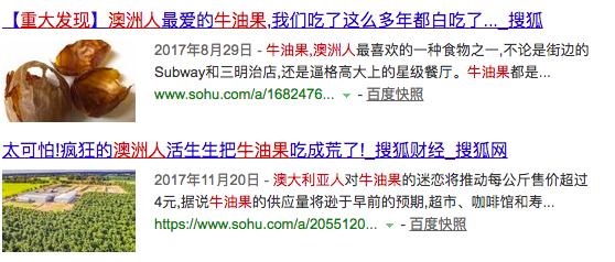 牛油果真的那么有营养么？揭秘牛油果的秘密！