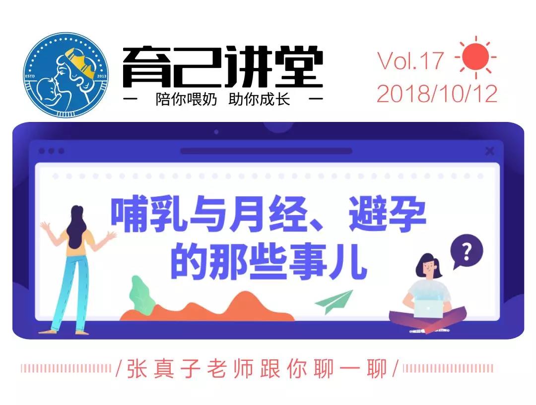 哺乳期避孕｜怎么防止妈妈再生出下一个弟弟妹妹~