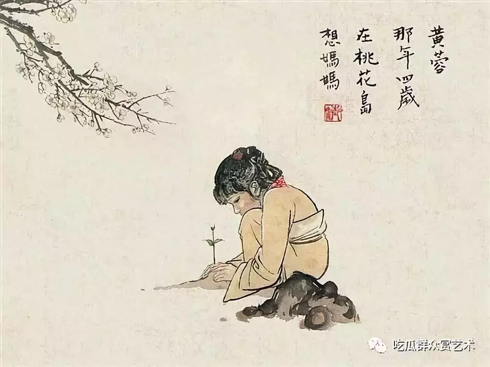 黄蓉｜吃瓜赏画读金庸（八）