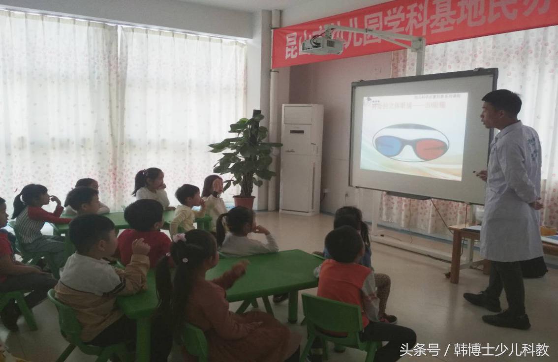 科技伴我行韩博士小小创客训练营—科技课堂之立体眼镜