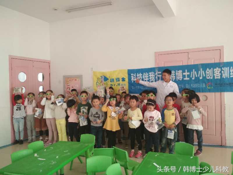 科技伴我行韩博士小小创客训练营—科技课堂之立体眼镜