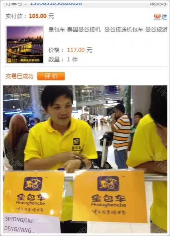 赴泰医美需要什么资料,泰国整形预约