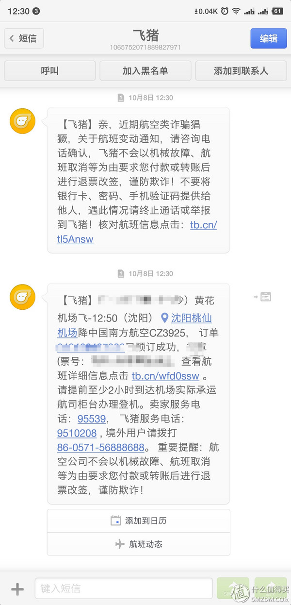 哪个航司的机票最便宜,哪个航司服务最好