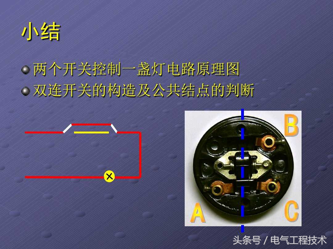 双控一灯一个带开关插座接线方法,两个一开五孔双控一灯接线图解