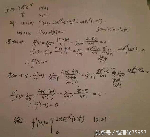 怎么才能学好物理这门课程,高中怎么学好数学物理
