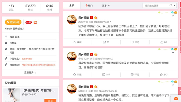 网红猫娘被抓后续,网红猫娘打假事件