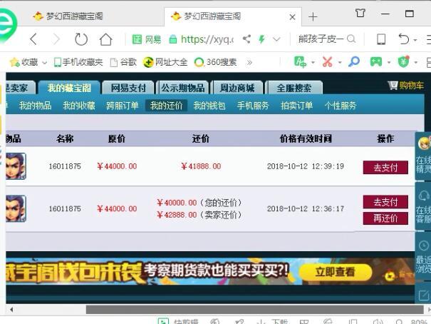 梦幻西游成就号陈无敌,梦幻西游陈无敌号展示