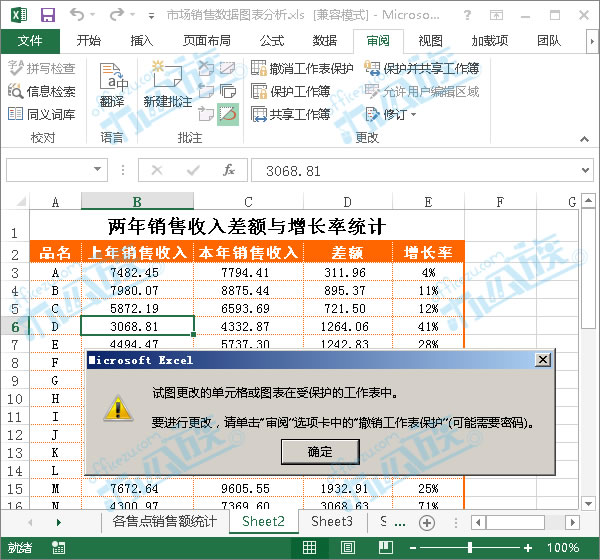 excel被别人锁定了怎么解除锁定,excel锁定单元格不能删除行