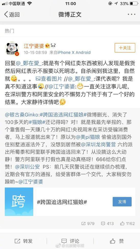 猫娘售假被抓,警方确认网红猫娘已落网