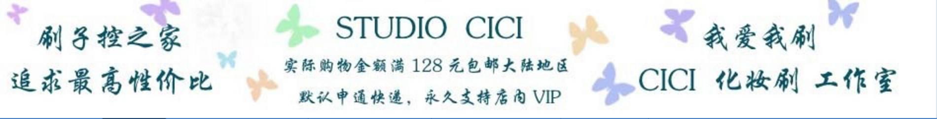 十大口碑最好的化妆刷,国产化妆刷推荐大合集