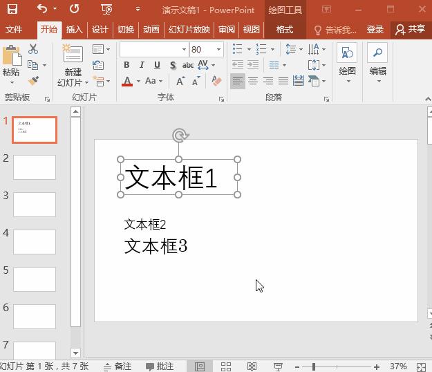 学习分享ppt制作的技巧和方法,3秒搞定高级的ppt结尾