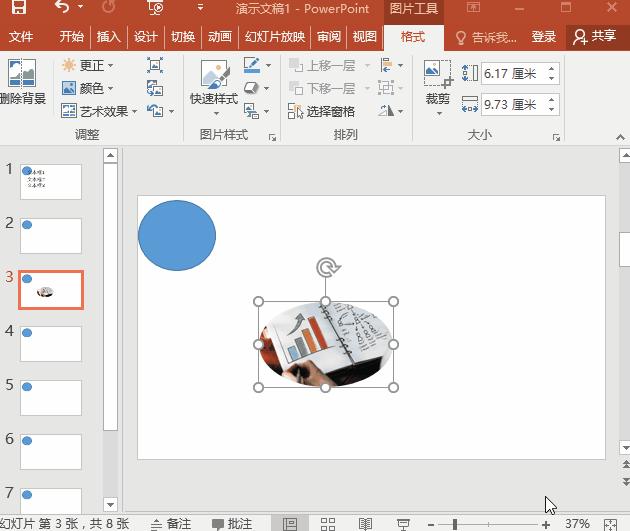学习分享ppt制作的技巧和方法,3秒搞定高级的ppt结尾