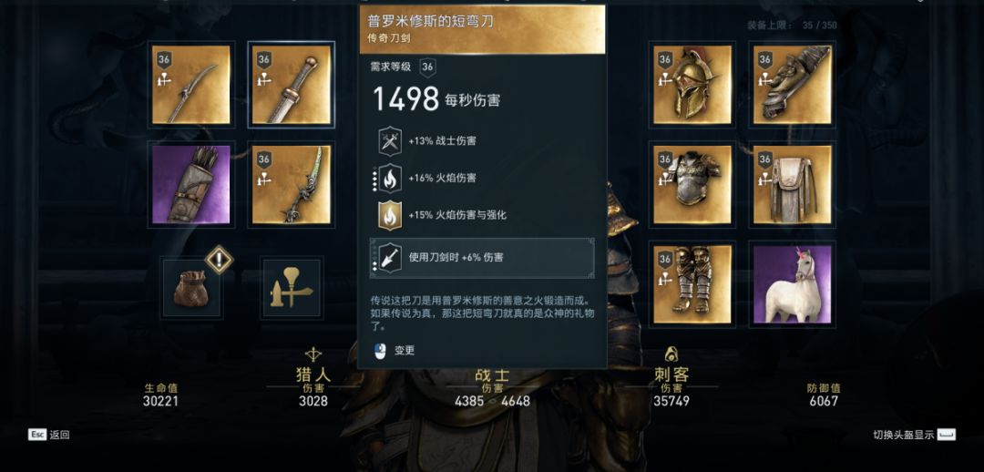 刺客信条奥德赛真相终将浮出水面,温氏刺客信条奥德赛