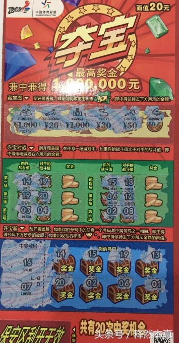 一场巨大的信任危机和公信力危机,为什么对彩票失去信任