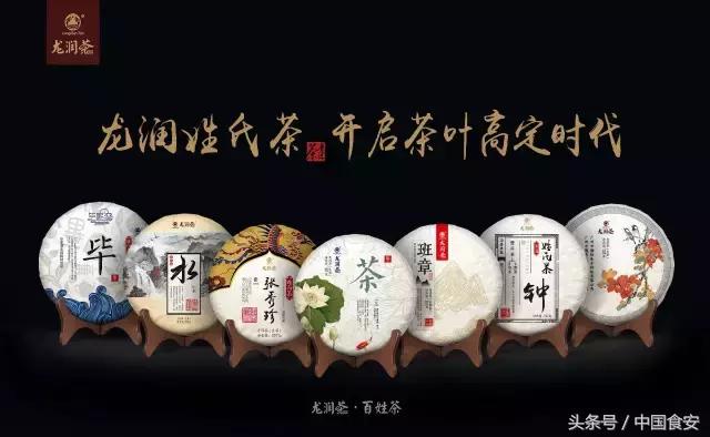 云南龙润茶业,云南龙润茶简介