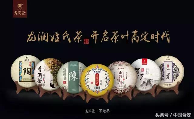 云南龙润茶业,云南龙润茶简介