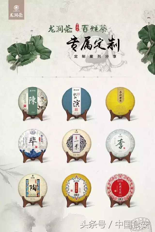 云南龙润茶业,云南龙润茶简介