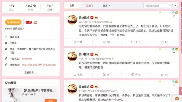 猫娘被捕,警方逮捕网红猫