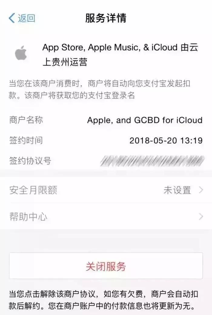 苹果免密支付盗刷事件,苹果账户被大规模盗刷