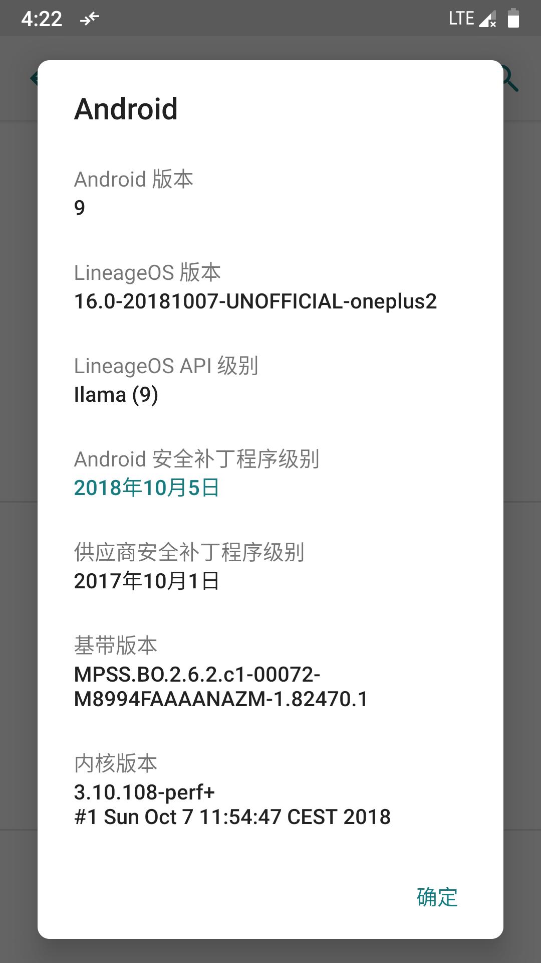 lineageos对比安卓原生,丝绸般顺滑