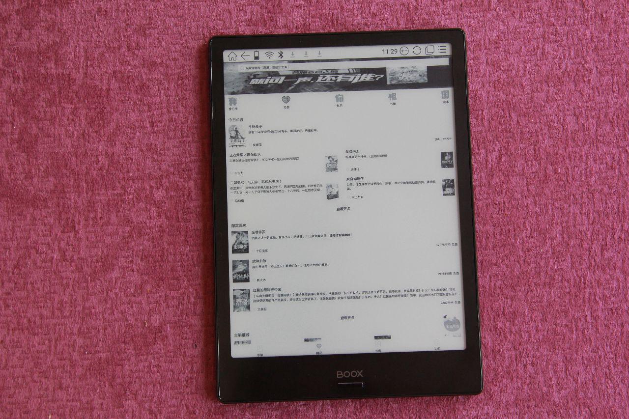 大凡若简，回归纯粹！文石NoteLite电子书阅读器测评