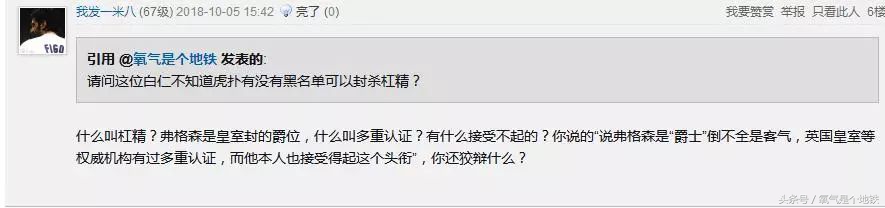 如何敷衍牛皮癣杠精？