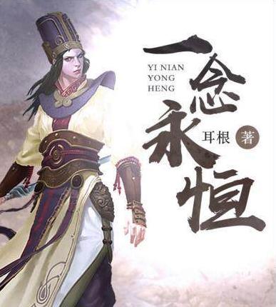 有哪些好看的修仙小说值得推荐,最新完结小说推荐修仙小说