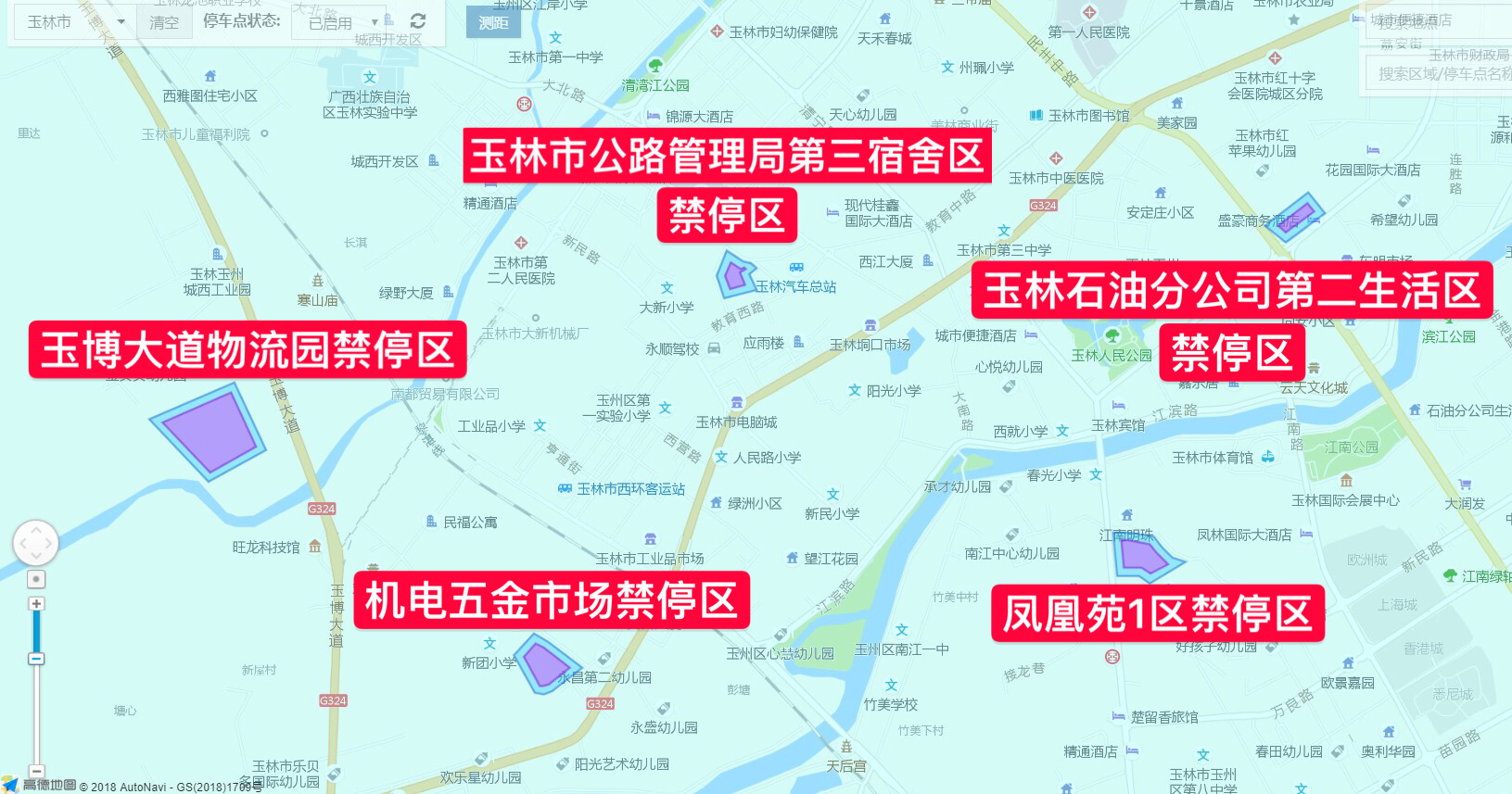 加强运营管理规范市民用车哈啰单车桂林玉林禁停区同步上线