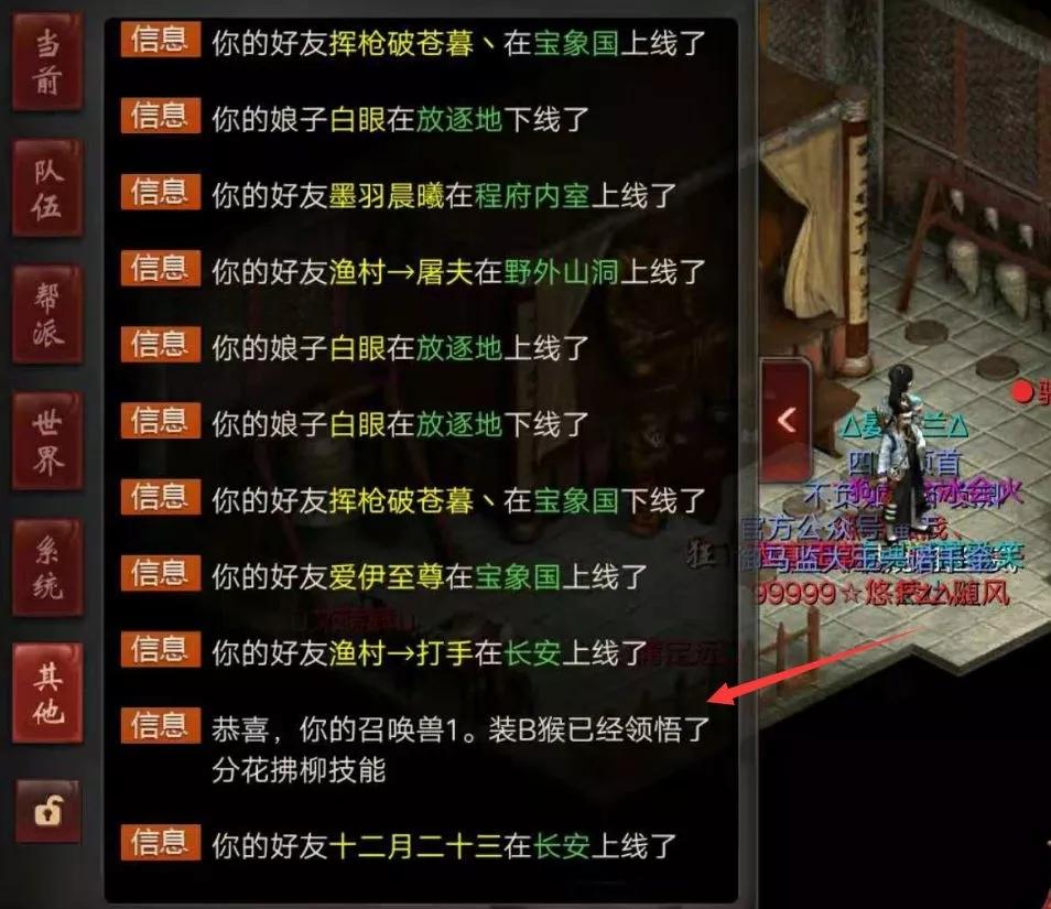 大话西游2坐骑秒杀攻略,大话西游藕丝步云履事件