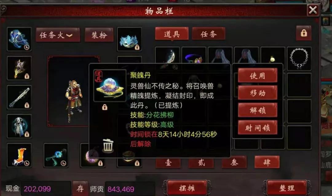 大话西游2坐骑秒杀攻略,大话西游藕丝步云履事件