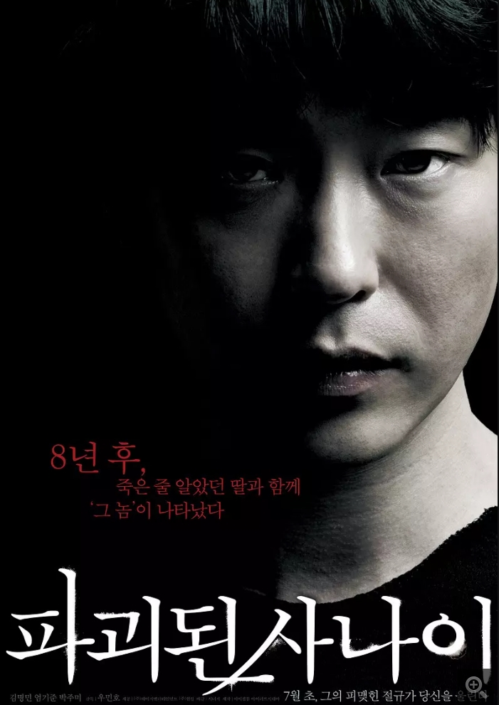 韩国绑匪电影完整版催泪,韩国赎金电影