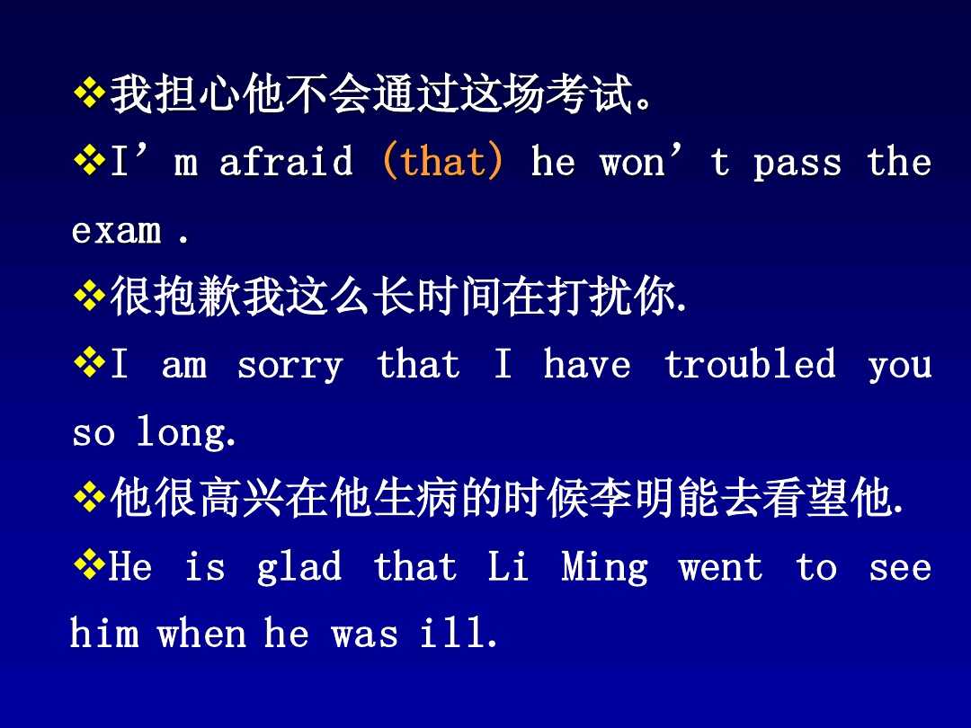 英语语法讲解宾语从句,英语中如何讲解宾语从句