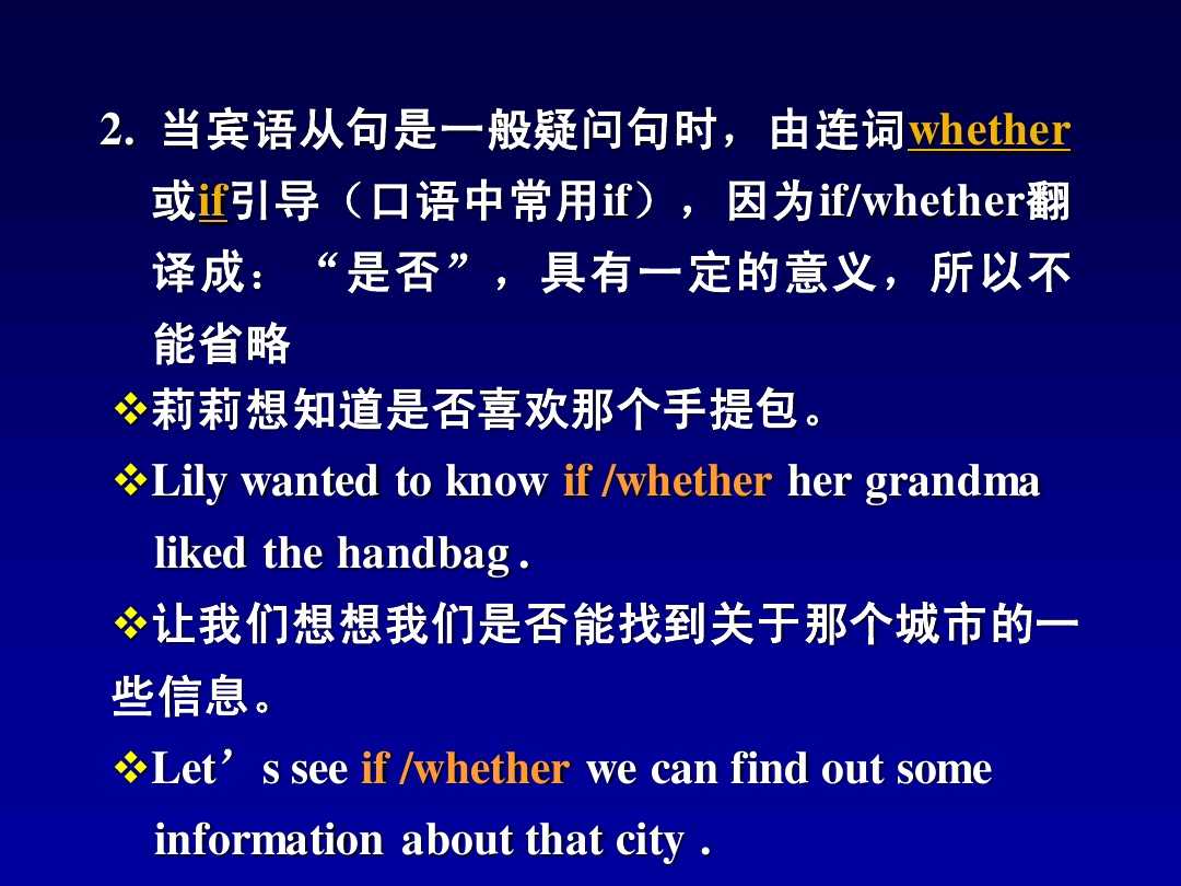 英语语法讲解宾语从句,英语中如何讲解宾语从句