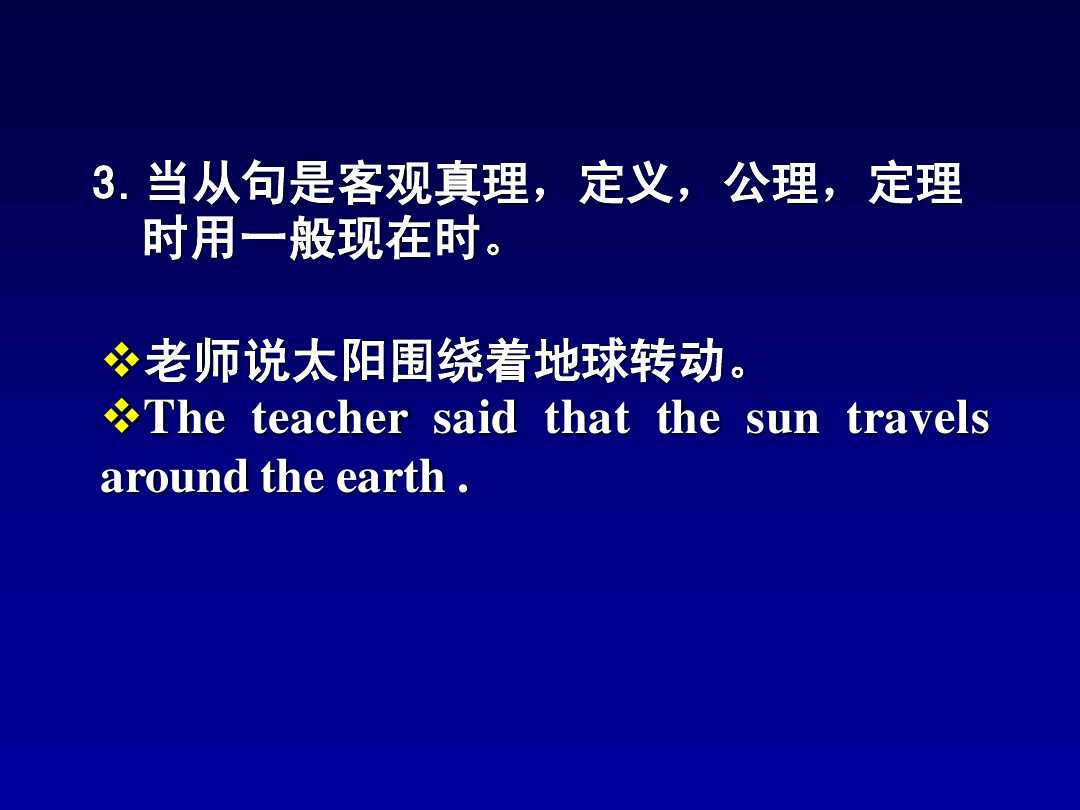 英语语法讲解宾语从句,英语中如何讲解宾语从句