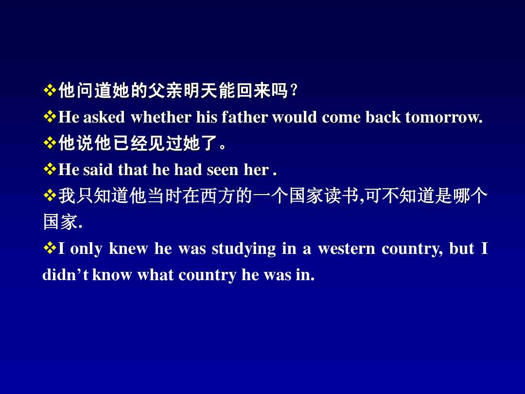 英语语法讲解宾语从句,英语中如何讲解宾语从句