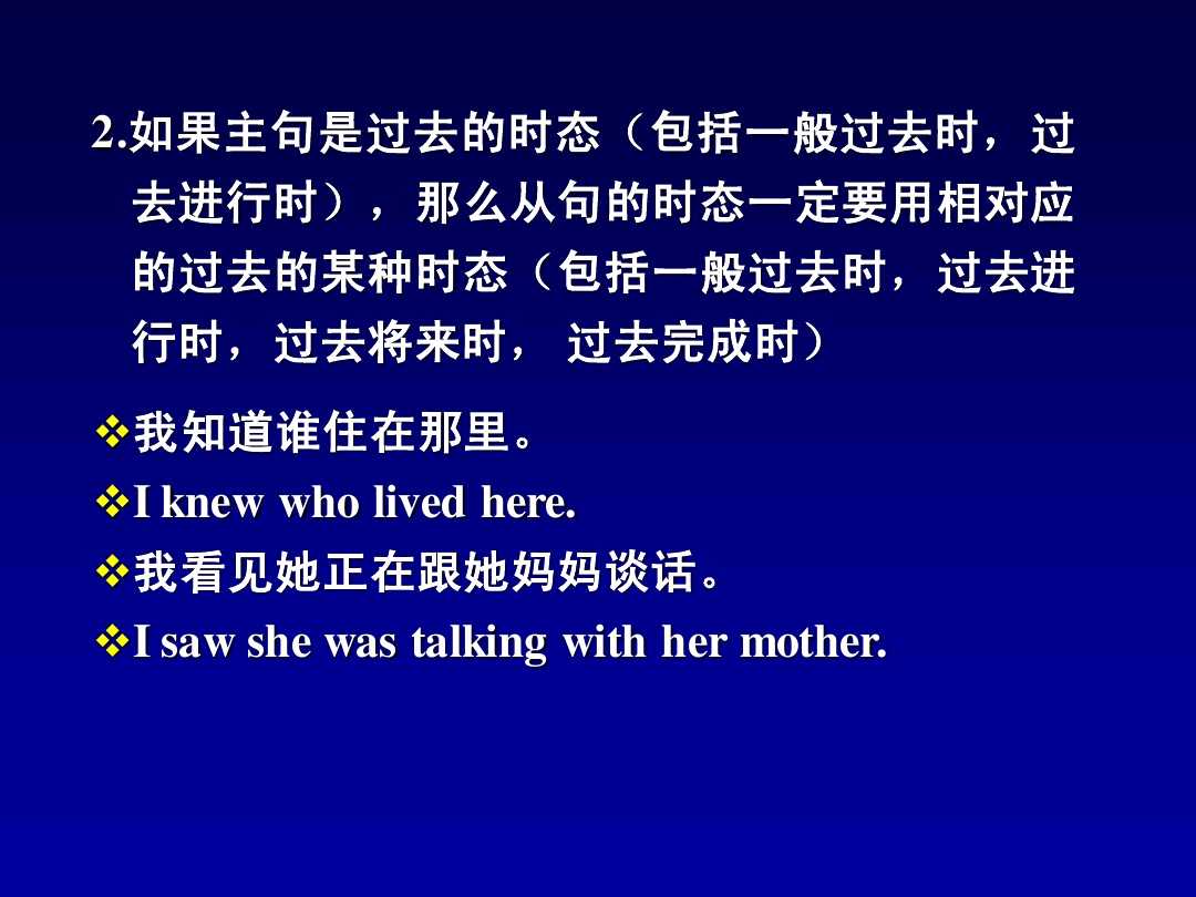 英语语法讲解宾语从句,英语中如何讲解宾语从句