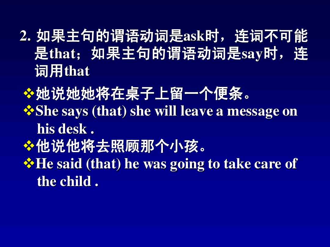 英语语法讲解宾语从句,英语中如何讲解宾语从句