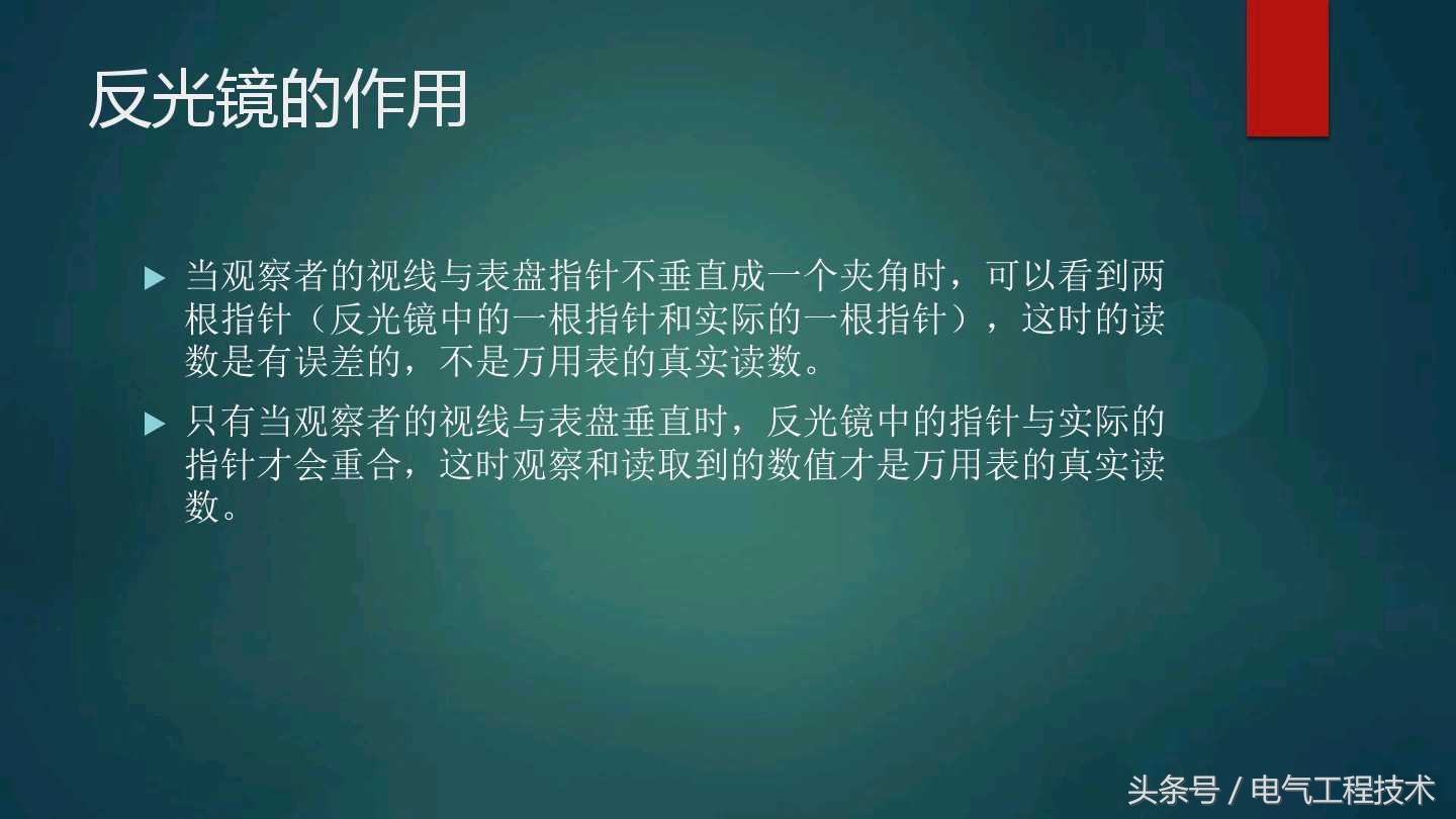 电工初学者用怎样的万用表比较好,电工实操指针万用表怎么用