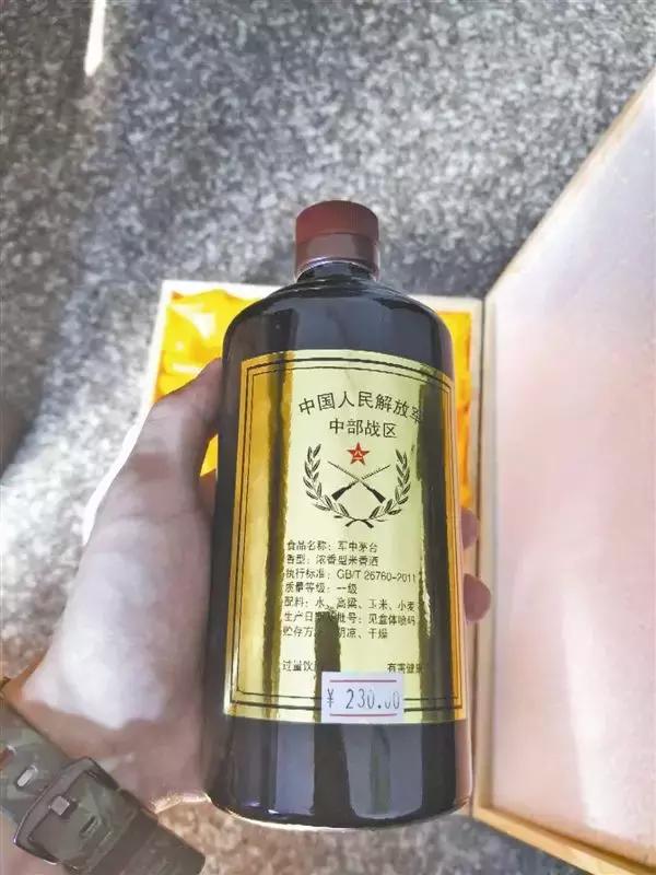 “军中茅台”？彻头彻尾“三无”产品！